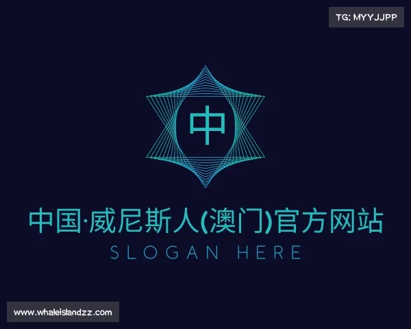 澳门·威尼斯人(中国)官方网站